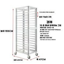 자율 배식대 주방 카트 업소용 배식카 병원 식판 급식차 스텐 트레이 베이킹, 15층/폐쇄식