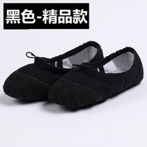 어린이 댄스슈즈 여자 남자 발레화 무용화 아동 유아 전용 춤을추는 남자 남성 스티커즈, 블랙 헤드 블랙 부티크_33호