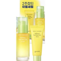 구달 청귤 비타C 잡티 케어 세럼 30ml+비타C 잡티 케어 세럼 10ml 2개, FREE