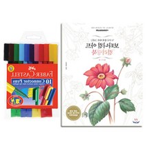 집콕 쿨썸머 학교 미술교구 용품 어린이 색칠도안북 창의교구 마카팬