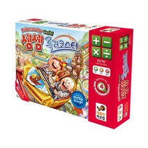 셈셈-롤러코스터 게임 교육용 보드게임 행복한바오밥 보드게임 수학게임 창의력게임 지능게임 초등학생게임;joo:na