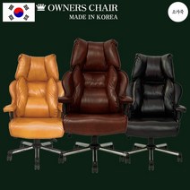 메이드인코리아 우피가죽 올우피 전체소가죽 의자 고급 회장 회사 게이머의자, 마호가니