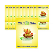 [인터탑] A4 부동산 문서철 L홀더/ 6매 계약서철 명함포켓부착 10개입 2팩, 무지개(40개입), 6매화일