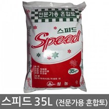 고무나무 올리브나무 분갈이흙 율마 수국 분갈이, 스피드 35L