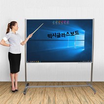 럭시 스크린유리칠판 이동형 스텐드 화이트 칠판, 스테인레스+ 스크린유리