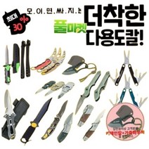 수중 다이버나이프 스쿠버나이프 호신용 군용 아웃도어 캠핑용 다용도칼