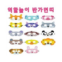 역할놀이 반가면띠 동물가면.선택/청양 펠트가면, 강아지