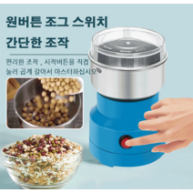 다용도 스텐 그라인더 전기 스테인레스 스틸 분쇄기 가정용곡물분쇄기 스테인레스그라인더, 국가 표준 220V