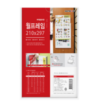 A4 아크릴판 아파트 게시판 인포메이션 꽂이 POP