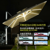 태양광 캐노피 야외 파라솔 마당, 옵션16