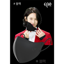 이비에 KF94 김희철 마스크 새부리형 대형 중형 소형 [성인남성 성인여성 초등학생 키즈용] 10매 30매 50매 100매, 블랙, 대형 L