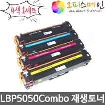 캐논 LBP5050COMBO 4색세트 프린터 재생토너 CRG-316