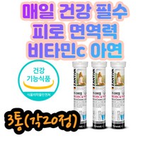 반사판 식약처인증 탄산 음료수 비타민C B2 아연 면역 발포제 이너뷰티 스킨 케어 톤업 낯빛 화사 자연 반사판 조명 물광 촉촉 건조 타파 홈카페 철흡수 영양소공급 1일1정 무설탕 노카페인먹는법