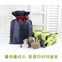 [ILΞ9] 폴라폴리스 포켓리프트담요 다용도 이불 캠핑 여행 휴대용 외출 차량_EΞ82076Ea