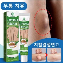 지방 결절 제거 연고 지방결절연고 딱딱하고 튀어난 지방종 개선 지방결, 8개