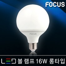 조명다움 LED레일조명 국내산 KC인증 인테리어조명 카페등 팬던트 포인트조명 LED등기구 식탁등 주방등 매장등 레일등, (C LED램프) 08_2 볼구16W 롱타입 전구색