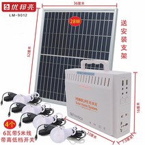 휴대용 태양광 발전기 220V 세트 가정용 패널 비상용 리튬 캠핑, LM9012 풀세트 220V 30W 보드120W개