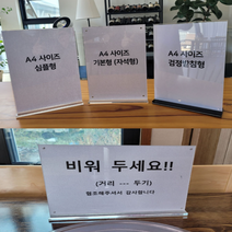 아크릴 광고판 아크릴 꽂이 a4사이즈 양면 유리판 메뉴판 알림사항 표시, 심플형-가로