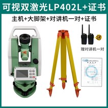 데오도라이트 쑤저우 Yiguang theodolite 고정밀 자기 교정 측정 dt402l 전자 레이저 정품 매핑 악기, 1-lp402l 비주얼 레이저 + 삼각대 + 워키토키