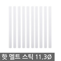 니토무역 글루건 심 글루심 핫멜트 스틱 실리콘 본드 DIY접착제