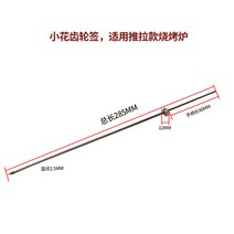 자동 양꼬치기계 자동회전 꼬챙이 꼬치 100개세트, 작은 기어