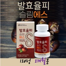 100% 국내산 발효율피 정 율피 추출 추출물 분말 국산 가루 밤속껍질 밤껍질 30대 40대 건강한 비타민 차전자피 레몬밤 먹기편한 프리미엄 효소