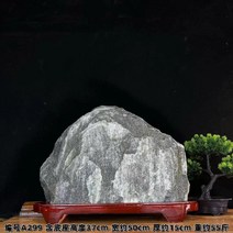 산수경석 수석 암석 바위 돌 거실 현관 사무실 개업 선물 집들이 행운 조형물 가정 장식품, 6