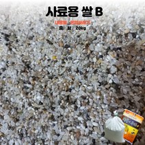 사료용쌀B 닭모이 새모이 사료용쌀 사료용싸래기 20kg