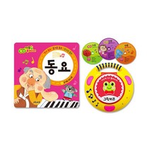 연두팡 CD플레이어 동요, 그린키즈