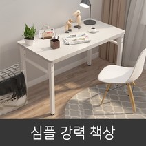 컴퓨터 1인용 사무용 서재 학생 공부 책상 테이블, 월넛