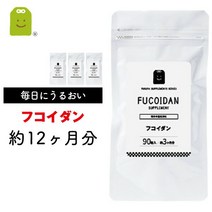 후코이단 보충제 (약 1 년분 · 360 마리) 1 일 1 마리 100mg 후코이단 사프리 후코이단 오키나와 모즈쿠 (모즈쿠) 추출물