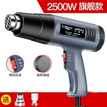 핸디 열수축 필름 절단기 소형 열풍기 수축기 실링기, 플래그십 2500W 무단 온도 제어 + 2 에어 노즐