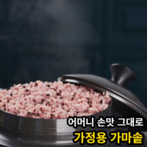 트리베이 가정용 가마솥(소) 3~4인용, 1개