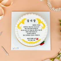 (아이케익) 럭셔리 감사장케이크 부모님생신 특별한 포토 생신케이크 엄마아빠 환갑 칠순 잔치 선물 결혼기념일 어버이날 카네이션