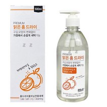 집에서 누구나 할 수 있는 홈 드라이 셀프 드라이클리닝 세제 원단 손상 구김 없이 세탁