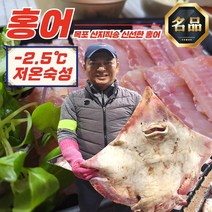 서해 바다 참홍어 250g (약한/중간/강한 숙성) 1-2인분 당일손질 저온 발효, 국산 참홍어1kg(약한숙성)+홍어애(증정)(5-7인분)