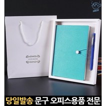 하늘색 하드커버 업무용 기록 수첩 세트 사무용 다이어리 양장 제본 일기 펜꽂이 볼펜 직장인 사무실 회사, 고래Company, 단일옵션