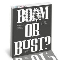 강남 빌딩 붐 이후 테헤란로의 미래 - Boom or Bust / 우리북 건축 책, 상세설명 참조, 없음