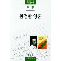 소설류 무료배송 가능한 상품만 모아보기