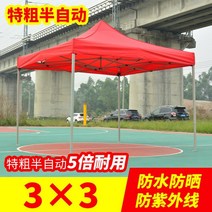 가제보 캐노피 코스트코 천막 차고 주차 차량 행사용 텐트 차고지 주차장 차량용 대형 간이, 개방형 3x3 레드