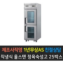 우성 숙성고 25박스 CWSRM-630 디지털 올스텐, CWSR-630/아날로그