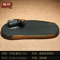 해외 벼루 서예용품 서예도구고급 벼루 성인 서예 붓글씨-16198, 옵션08