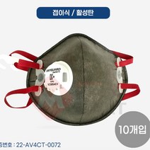 용접 제약공정 합금성형 활성탄 접이식 안면부여과식 특급 방진마스크 10개입, 애니가드 VC005ACV 방진마스크 특급 10개입