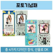 제이트리포토기념패 사진 상패 생일 칭찬 4종 상장 용상 엄마상 용품 어린이 유치원 어린이상+jaytreㄷ, 선택_생일축하해B