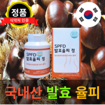 국내산 발효율피 160정 밤 열매 폴리 페놀 비타민c 발효 율피 추출 분말 플란 타럼 유산균 플란타럼 간편한 정제 지방 축적 억제 증상 개선 도움