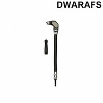 RT 디월트 플렉시블 샤프트 DWARAFS, 단품