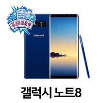 갤럭시 노트8, 오키드 그레이 A등급, 갤럭시노트8 64G