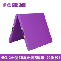 구르기매트 착지 체조 주짓수 낙법매트 체력장 두꺼운 체육, 퍼플옥스퍼드-120x60x5cm