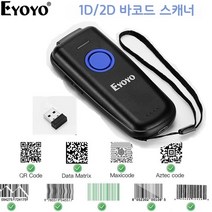 블루투스 스캐너 택배 물류센터 휴대용 핸드 미니 무선 바코드, 1D 스캐너