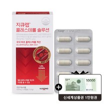 지큐랩 콜레스테롤 솔루션 30캡슐 신세계상품권1만원